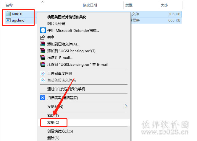 ugnx8..0安装教程