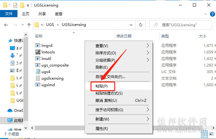 ugnx8..0安装教程