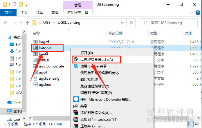 ugnx8..0安装教程