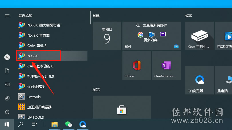 ugnx8..0安装教程