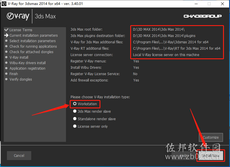 VRay3.4安装教程