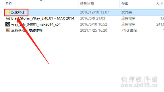VRay3.4安装教程