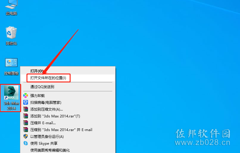 VRay3.4安装教程
