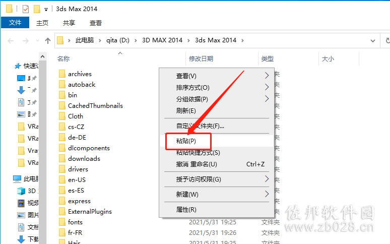 VRay3.4安装教程