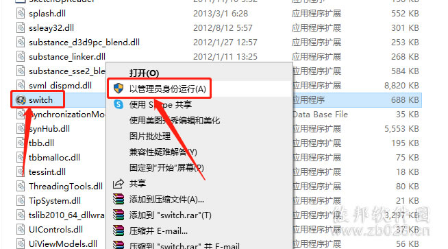 VRay3.4安装教程