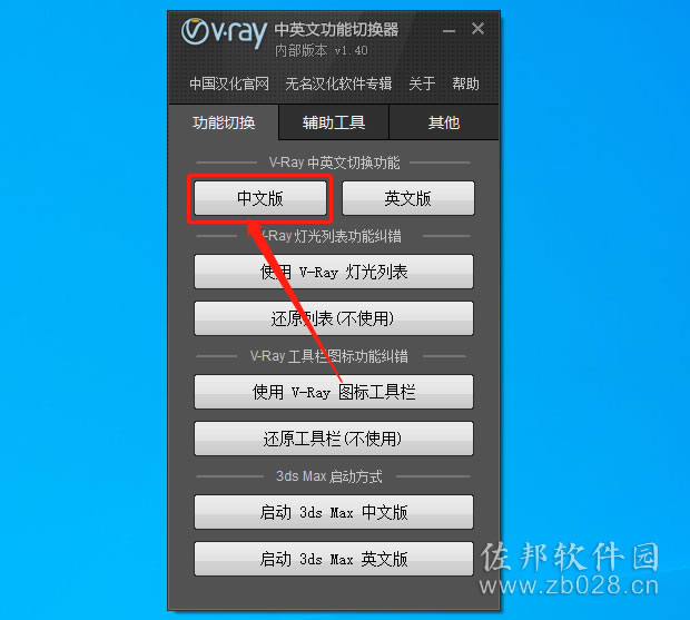 VRay3.4安装教程