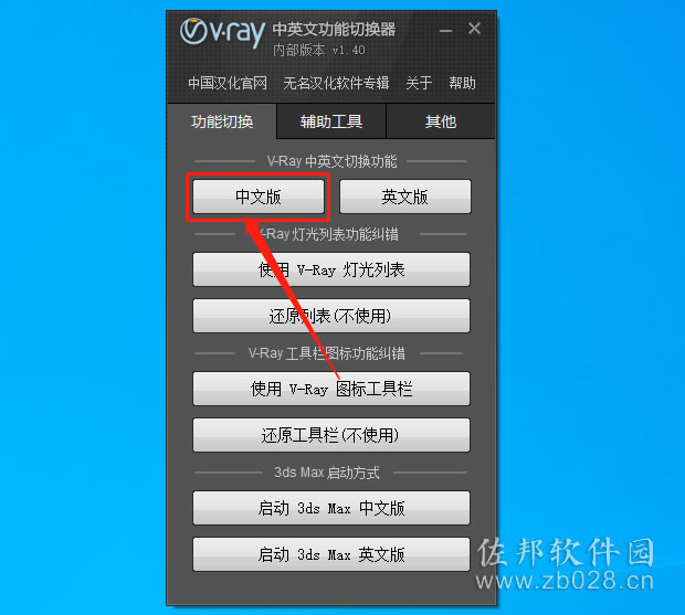 VRay3.4安装教程