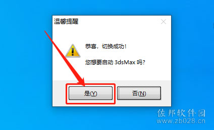 VRay3.4安装教程