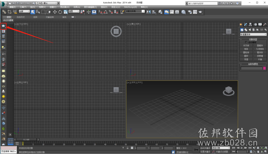 VRay3.4安装教程