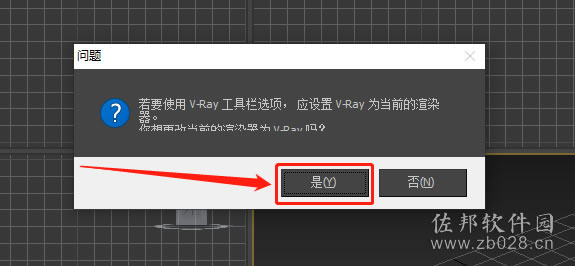 VRay3.4安装教程