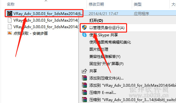 VRay3.0安装教程