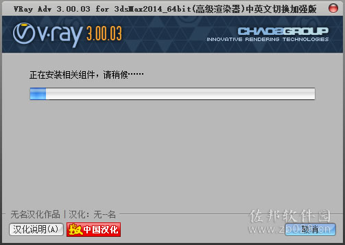 VRay3.0安装教程