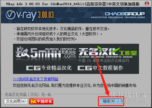 VRay3.0安装教程