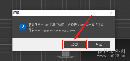 VRay3.0安装教程