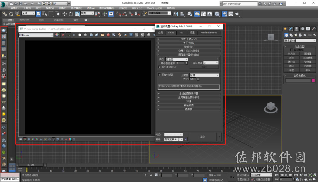 VRay3.0安装截图