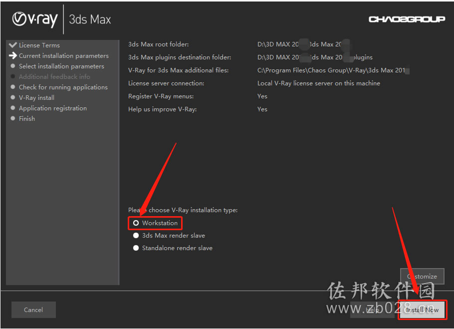 VRay4.2安装教程