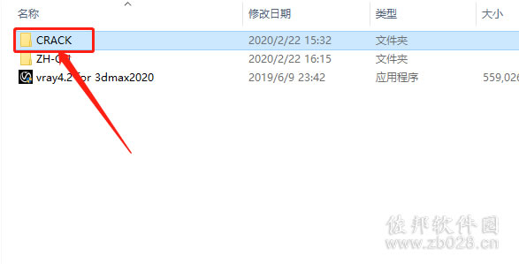 VRay4.2安装教程