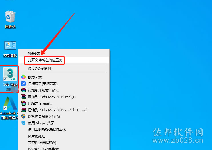 VRay4.2安装教程