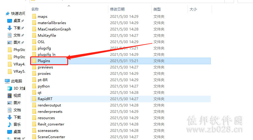 VRay4.2安装教程