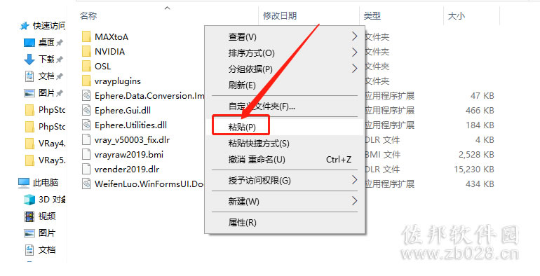 VRay4.2安装教程