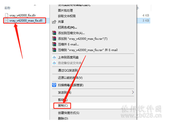 VRay4.2安装教程