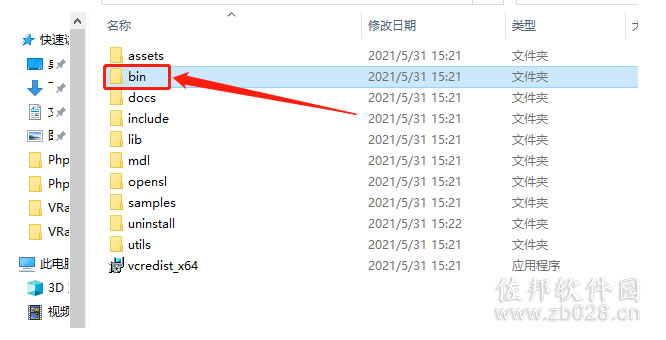 VRay4.2安装教程