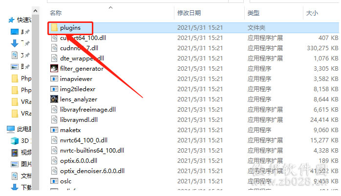 VRay4.2安装教程