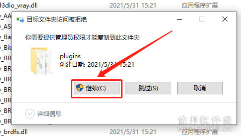 VRay4.2安装教程