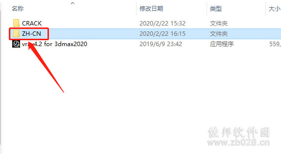 VRay4.2安装教程