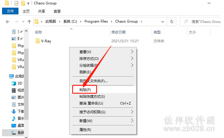 VRay4.2安装教程