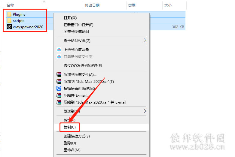 VRay4.2安装教程