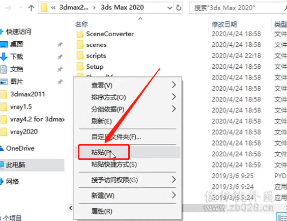 VRay4.2安装教程