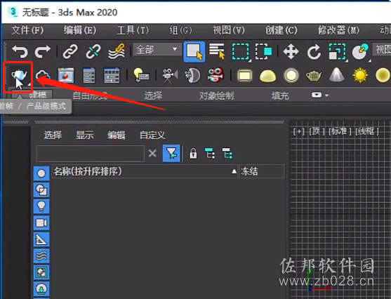 VRay4.2安装教程