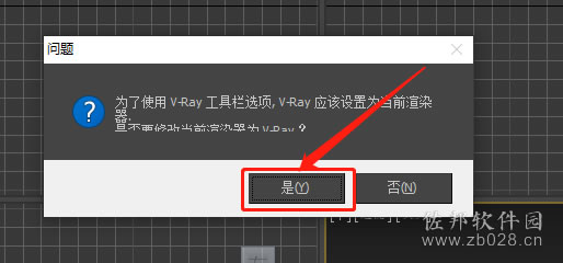 VRay4.2安装教程