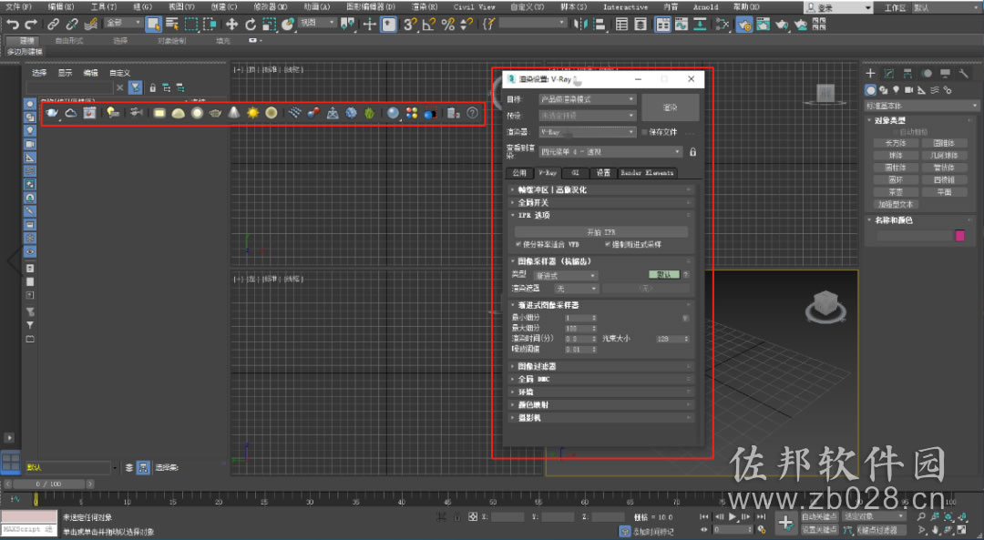VRay4.2 for 3dmax2020安装截图