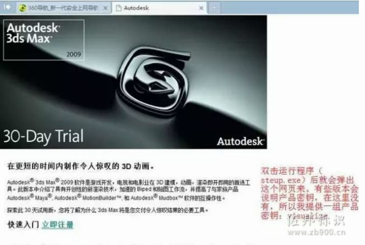 3sdmax2009安装 3sdmax2009安装
