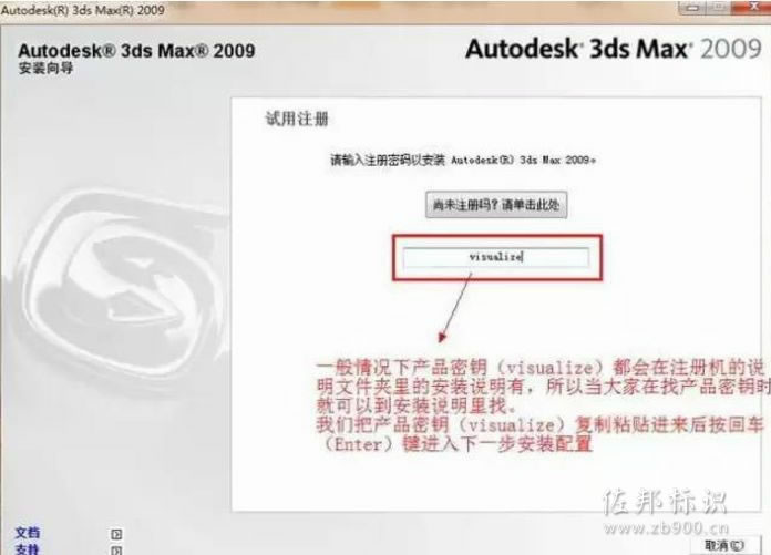 3sdmax2009安装 3sdmax2009安装