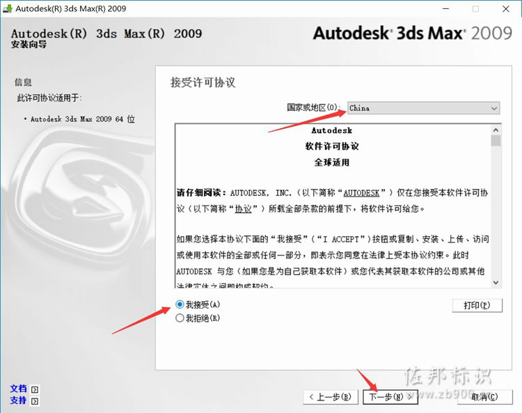 3sdmax2009安装 3sdmax2009安装