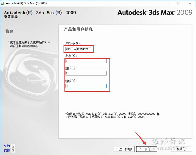 3sdmax2009安装 3sdmax2009安装