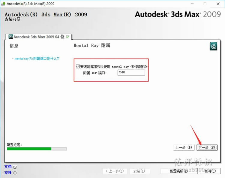 3sdmax2009安装 3sdmax2009安装