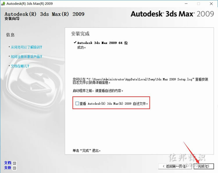 3sdmax2009安装 3sdmax2009安装