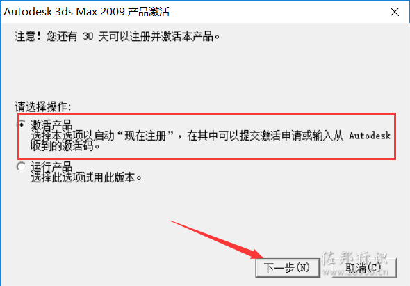3sdmax2009安装 3sdmax2009安装