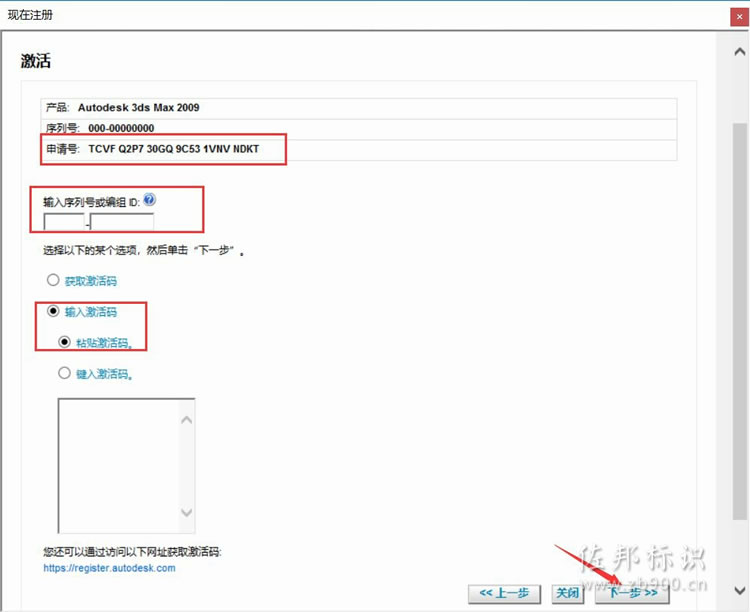 3sdmax2009安装 3sdmax2009安装