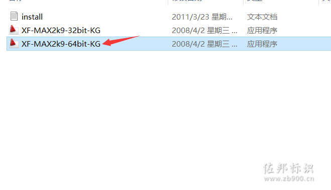3sdmax2009安装 3sdmax2009安装