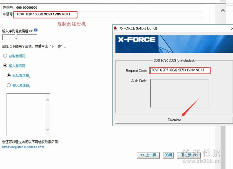 3sdmax2009安装 3sdmax2009安装