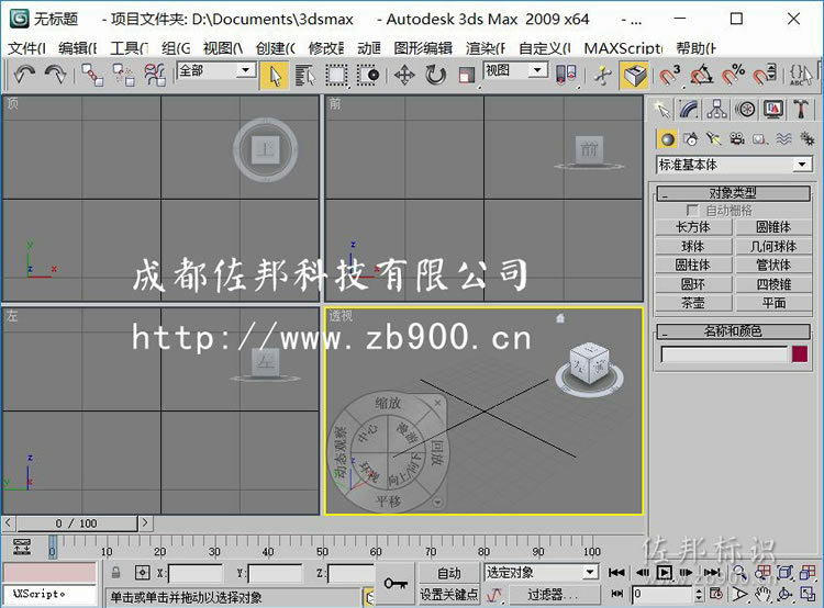 3sdmax2009 3sdmax2009