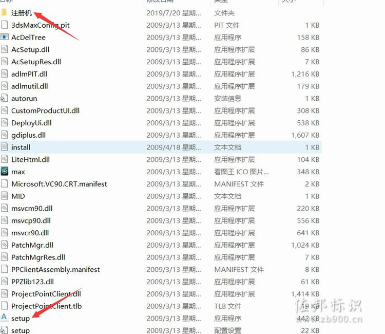 3dsmax2010安装 3dsmax2010安装教程