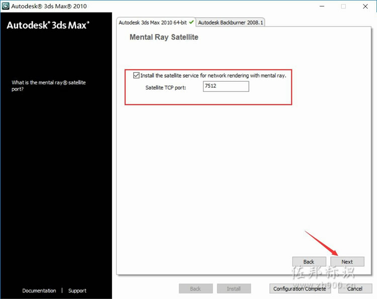 3dsmax2010安装 3dsmax2010安装教程