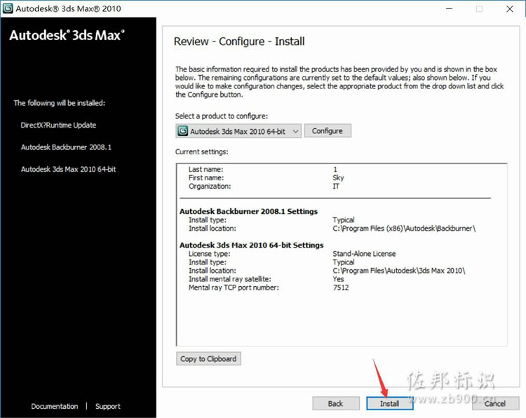 3dsmax2010安装 3dsmax2010安装教程
