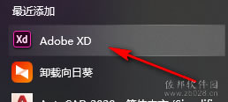 Adobe XD2020安装教程